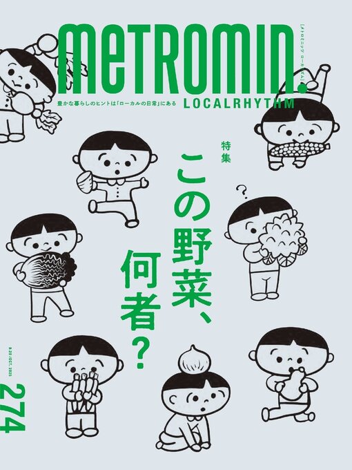 Title details for メトロミニッツ ローカリズム  metromin LOCALRHYTHM by Starts Publishing Corporation (MBJ) - Available